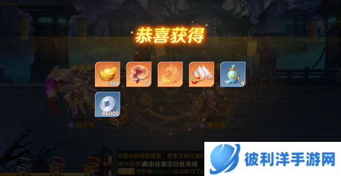 西游新挑战！开启不一样的自在成神之旅！