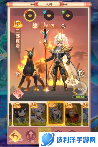 山海剑途微信版5