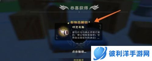 创造与魔法口袋之灵怎么获得4