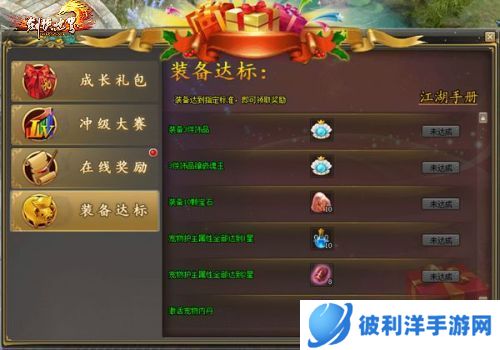 《剑侠世界》12月13日新服傲雪倾城 福利爆料!