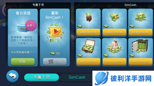 模拟城市我是市长2023最新破解版图片8