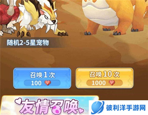 最后的原始人宠物获取途径图片1