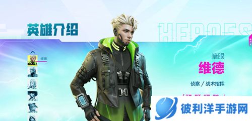 高能英雄2023最新版英雄介绍7