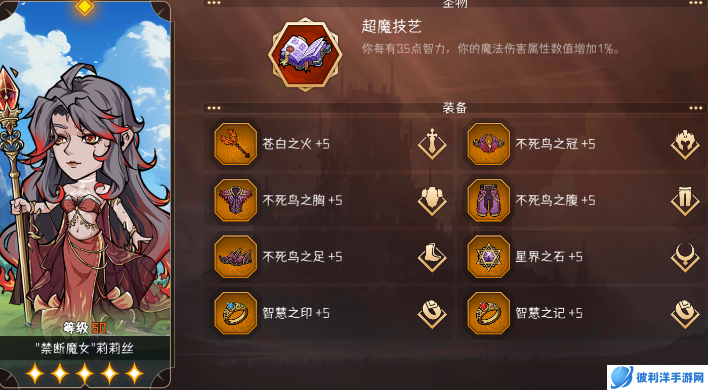 冒险寻宝然后打败魔王【新手攻略】任何版本都能用的常规阵容推荐!