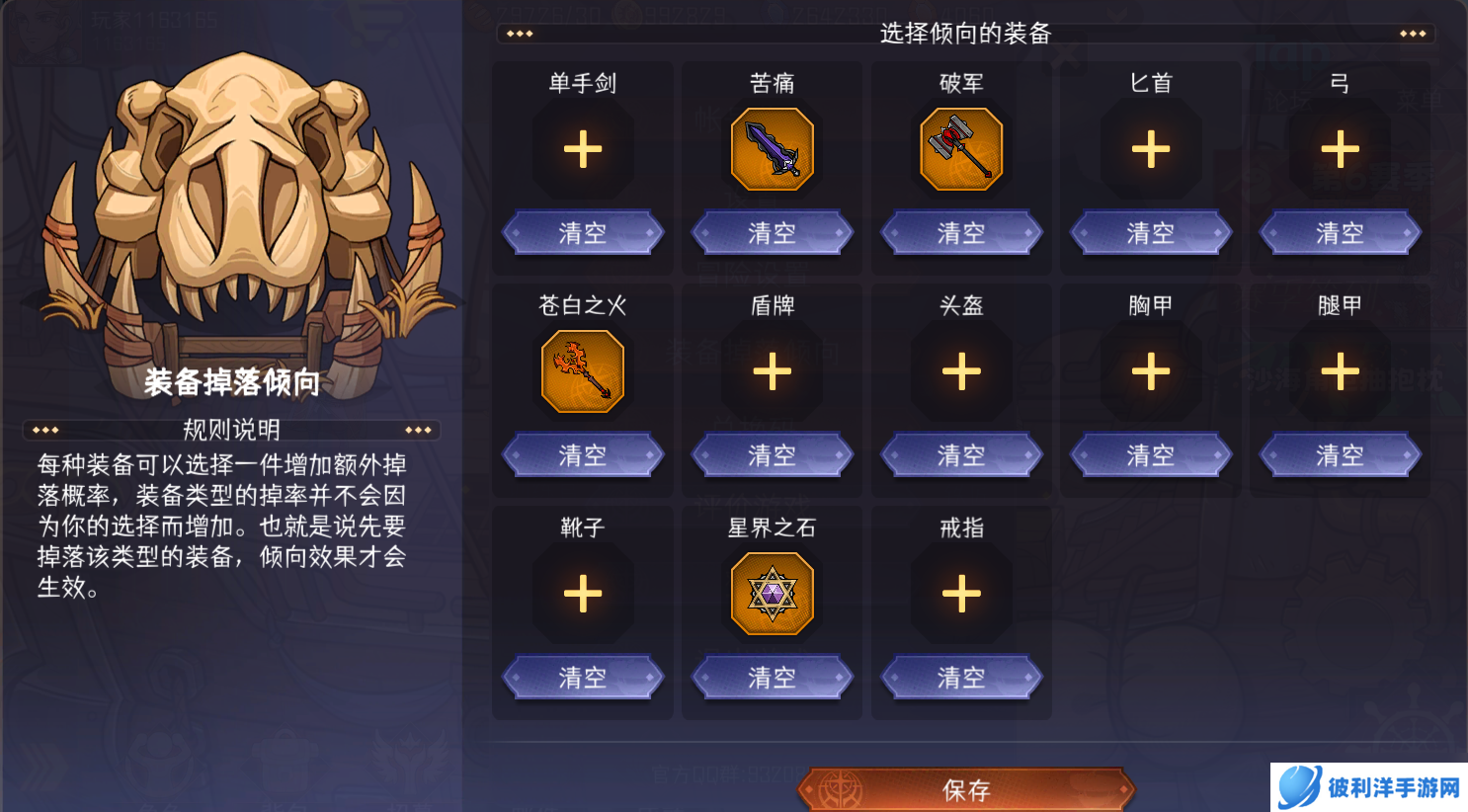 冒险寻宝然后打败魔王【新手攻略】任何版本都能用的常规阵容推荐!