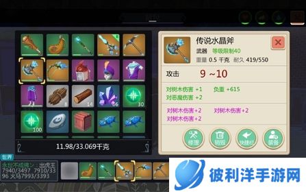 创造与魔法无限资源版砍树玩法攻略4