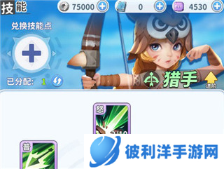 最后的原始人正版职业介绍