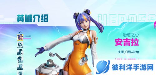 高能英雄2023最新版英雄介绍3
