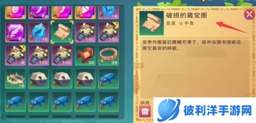 创造与魔法藏宝图有什么用2