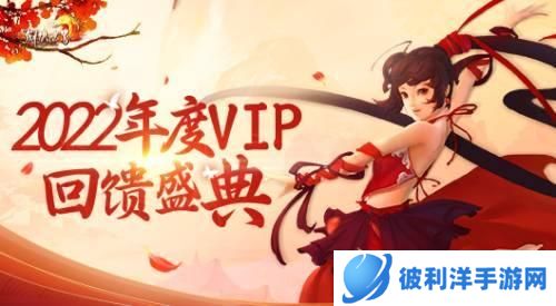 《剑侠世界》12月13日新服傲雪倾城 福利爆料!