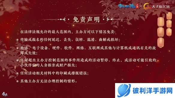 《倩女手游》国风集体婚礼招募开启！邀你体验凤冠霞帔中式浪漫！
