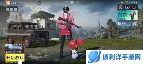 pubg国际服2024手游怎么玩地铁逃生模式