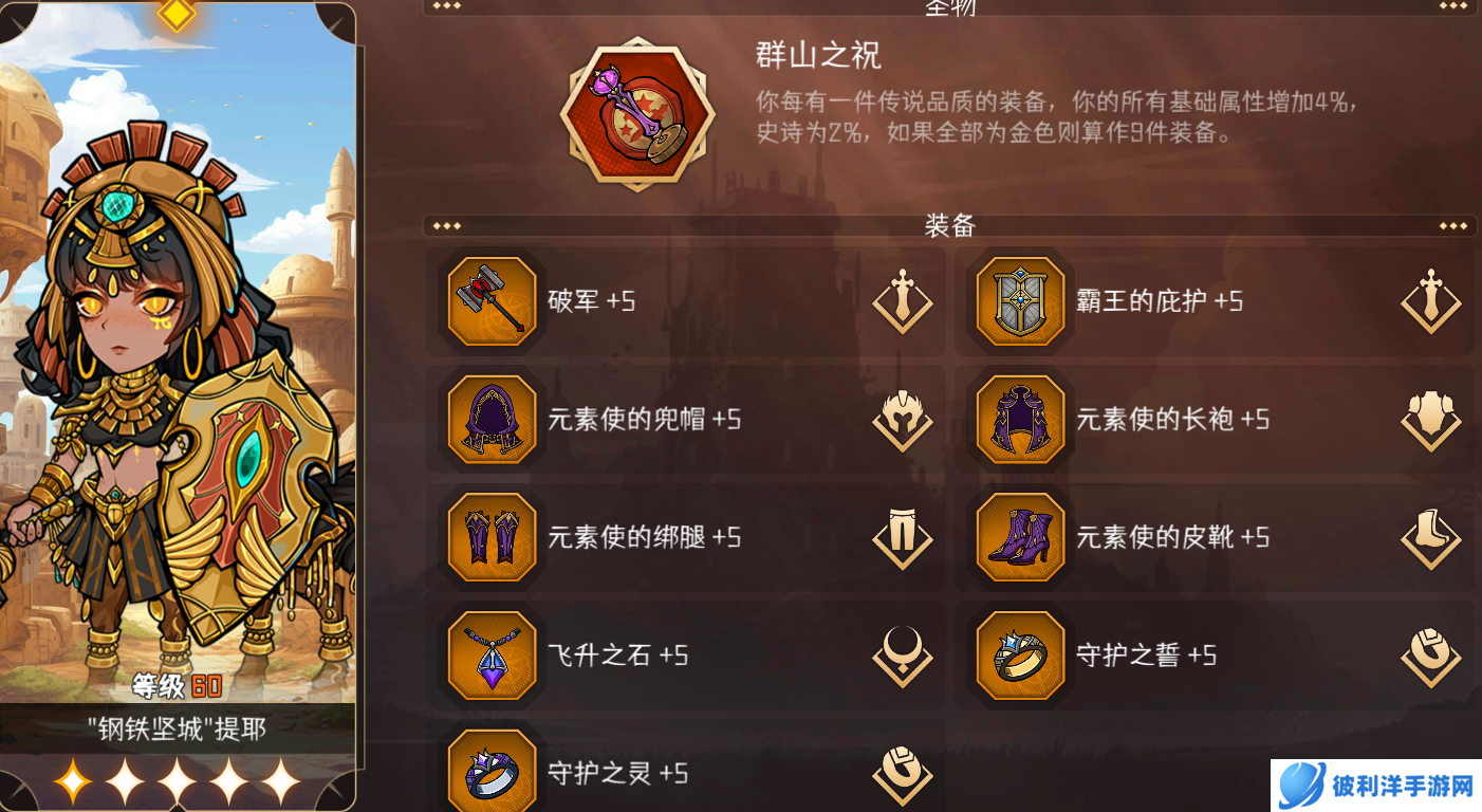 冒险寻宝然后打败魔王【新手攻略】任何版本都能用的常规阵容推荐!