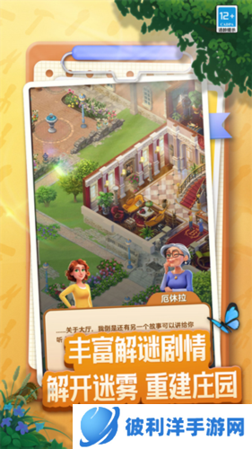 庄园合合测试服游戏介绍