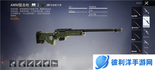 PUBGMobile空投武器推荐1