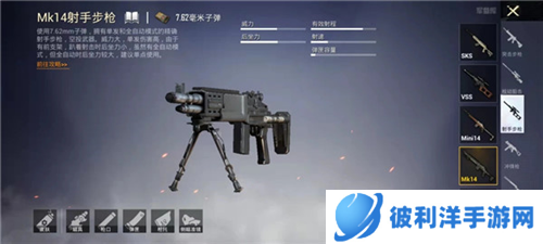 PUBGMobile空投武器推荐3