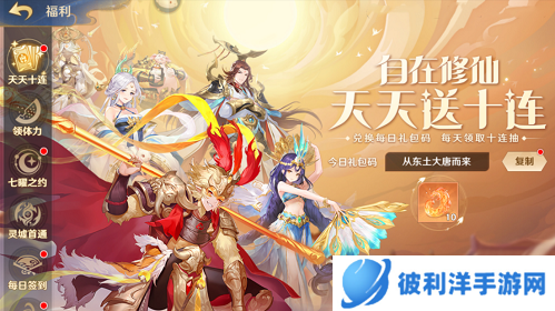 西游新挑战！开启不一样的自在成神之旅！