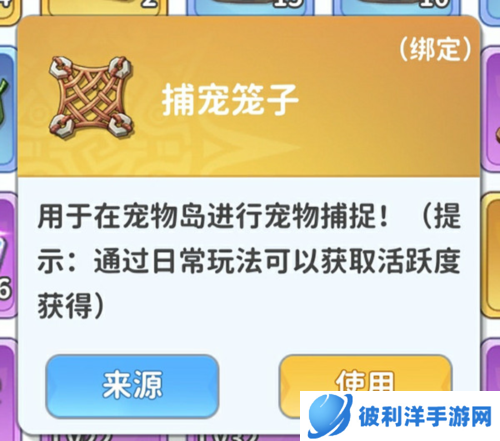 最后的原始人正版常见物品介绍图片3