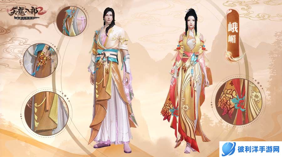 灼灼繁花以证其华 预约《天龙八部2》鉴赏峨眉时装