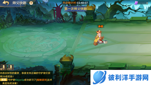 西游新挑战！开启不一样的自在成神之旅！