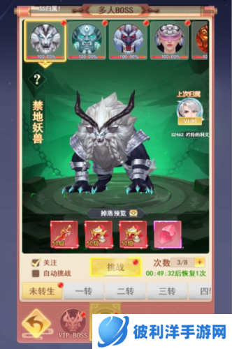 山海剑途微信版2