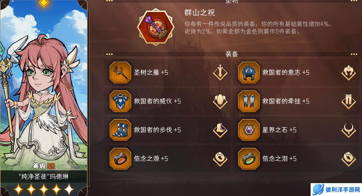 冒险寻宝然后打败魔王【新手攻略】任何版本都能用的常规阵容推荐!