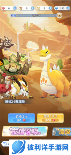 最后的原始人九游版图片8