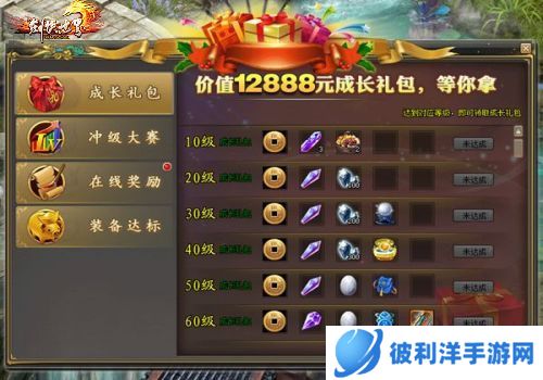 《剑侠世界》12月13日新服傲雪倾城 福利爆料!