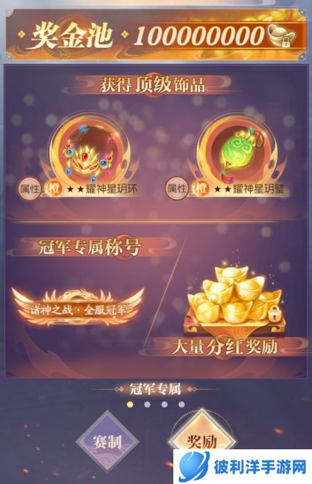 《完美世界:诸神之战》各区32强战队成功晋级“诸神之战”全服PK赛