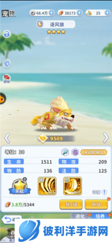 最后的原始人华为版宠物攻略4