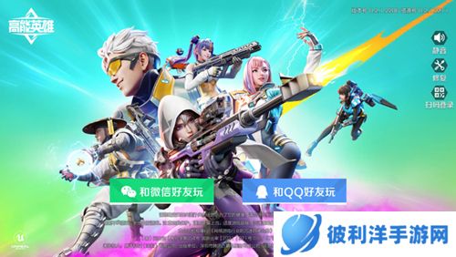 高能英雄2023最新版游戏特色