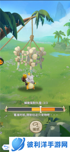 最后的原始人华为版宠物攻略3