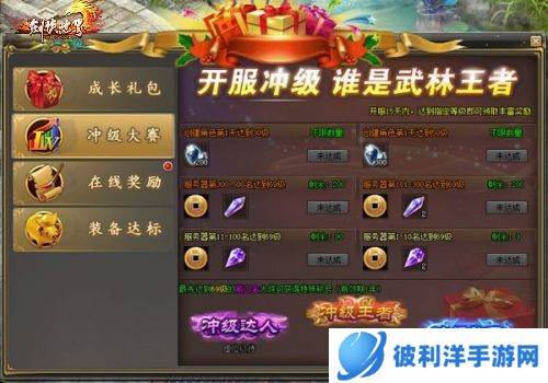 《剑侠世界》12月13日新服傲雪倾城 福利爆料!