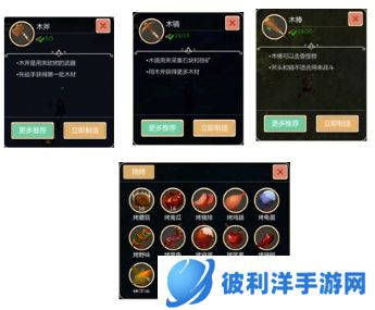 创造与魔法OPPO版新手生存指南1