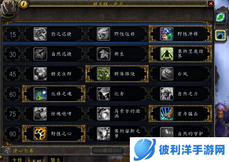 熊猫人武僧最佳怎么搭配-熊猫人武僧最佳装备搭配攻略 image.png