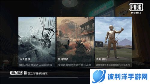 PUBGMobile国际服2023最新版怎么注册账号3