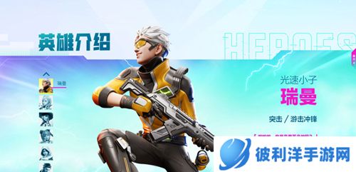 高能英雄2023最新版英雄介绍8