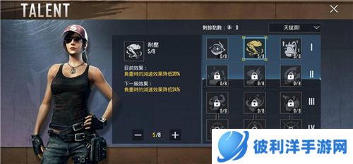 PUBGMobile国际服天赋系统