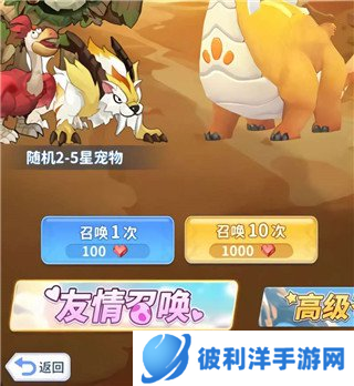 最后的原始人正版怎么召唤宠物图片1