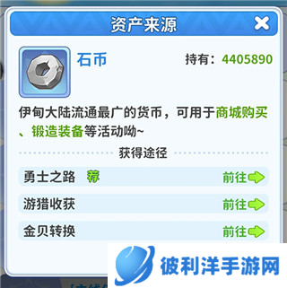 最后的原始人正版常见物品介绍图片1