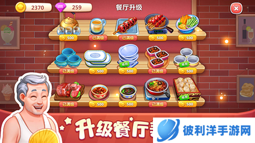 美食小当家2023最新版本