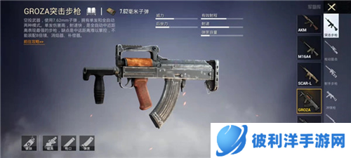 PUBGMobile空投武器推荐2
