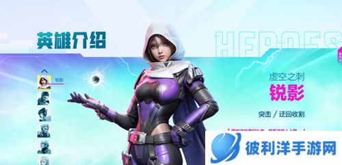 高能英雄2023最新版英雄介绍4