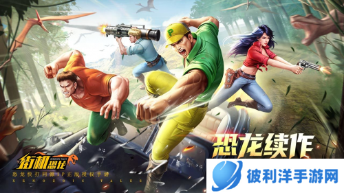 预约破百万!《街机恐龙》荣获金陀螺奖“年度期待新游奖”