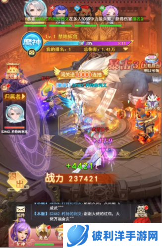 山海剑途微信版6