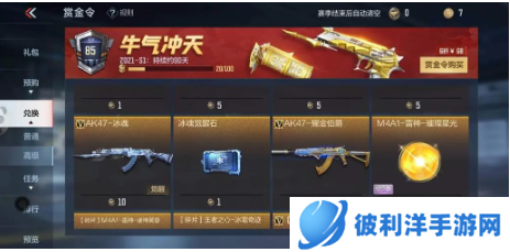 如何提高CF游戏中的战斗技巧-提高CF游戏中的战斗技巧 image.png