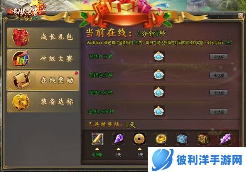 《剑侠世界》12月13日新服傲雪倾城 福利爆料!