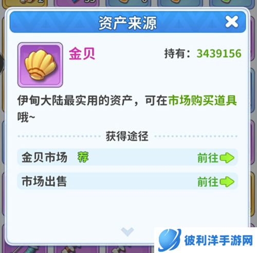 最后的原始人正版常见物品介绍图片2