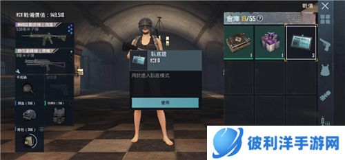 PUBGMobile国际服卧底模式