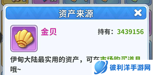 最后的原始人华为版石币获取途径2